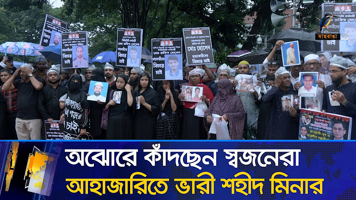 স্বজনেরা কাঁদছেন আপনজন হারানোর কষ্টে | Maasranga News