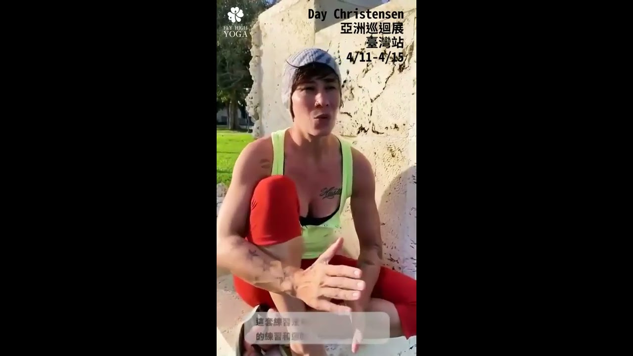 Day Christensen Taiwan 2020 亞洲巡迴工作坊-台灣站