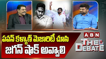 KK Survey : పవన్ కళ్యాణ్ మెజారిటీ చూసి జగన్ షాక్ అవ్వాలి ..! Pawan Kalyan