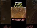 このハイド、、我慢して我慢して、、 #荒野行動 #gkl #リーグ戦 #タオルマン