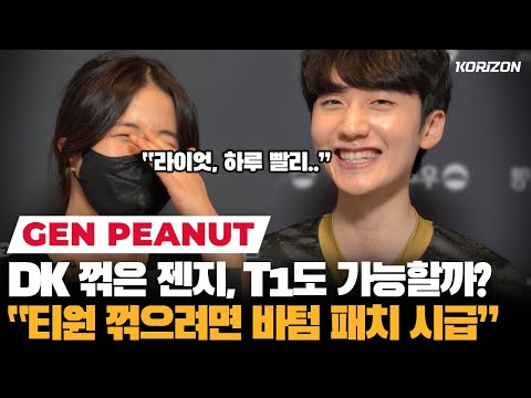 Can GEN win LCK? 🥜Peanut🥜 "Riot needs to nerf bot before we can beat T1"
