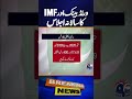 Annual Meetings of International Monetary Fund and World Bank | Breaking News | Geo News