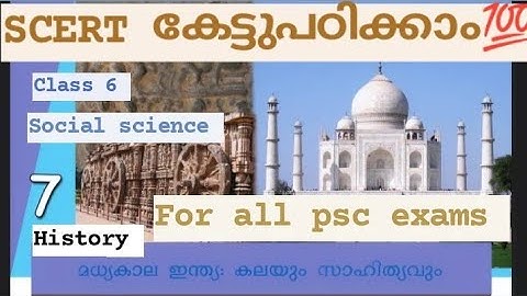 SCERT | CLASS 6| SOCIAL SCIENCE| CHAPTER 7| PSC