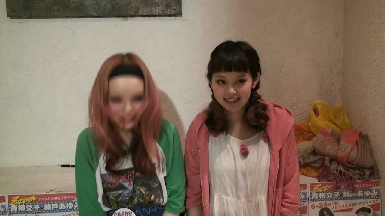 青柳文子ちゃん瀬戸あゆみちゃん 握手 サイン会スピンズ大分店レポート Youtube