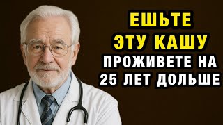 видео: Ешьте эту кашу каждое утро — и сердце начнёт работать, как новое картинка: Ешьте эту кашу каждое утро — и сердце начнёт работать, как новое