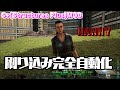 【#ARK】S+(Structures Plus)MODのNANNY解説 刷り込み自動100%