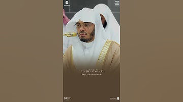 ﴿أَلهاكُمُ التَّكاثُرُ﴾ #ياسر_الدوسري #سورة_التكاثر