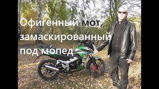 Мопед STORM CROSS - реальный мотоцикл? Честные минусы