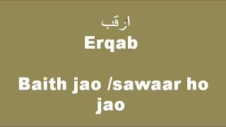 Spoken Arabic, Learn Arabic,Arabic Classes Urdu Hindi 03/12/2017 screenshot 2