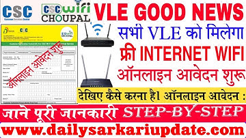 Free Wifi Connection csc center | wifi choupal free wifi Connection |ftth Registration free wifi csc