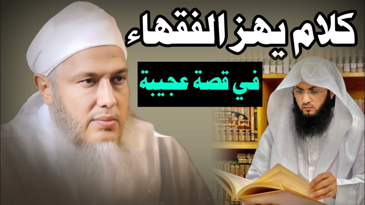 🕌 موقف عظيم يرويه الشيخ الددو عن تصحيح الخطأ في العلم!