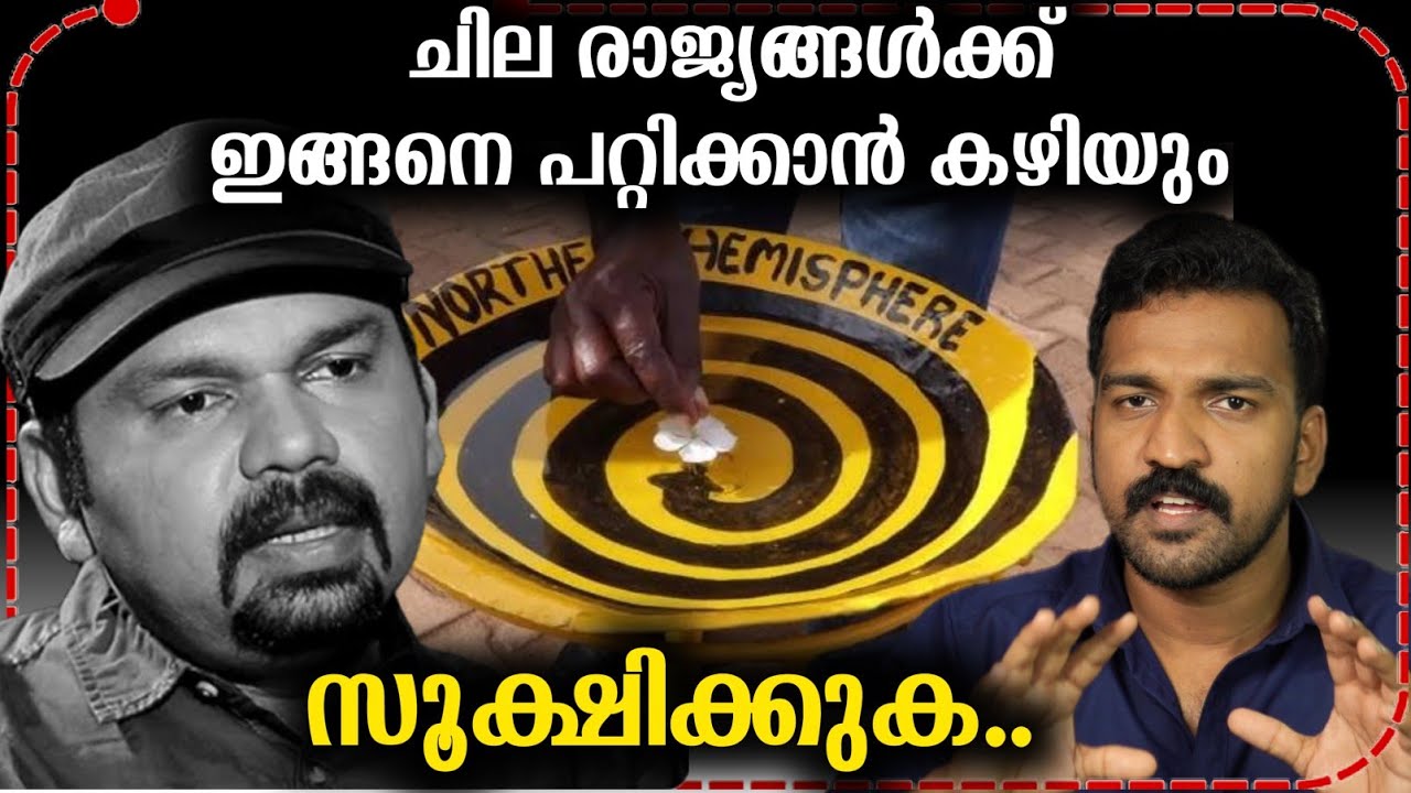 സന്തോഷ്‌ ജോർജ് കുളങ്ങരയെ വരെ പറ്റിച്ച ആ ട്രിക്ക്!!