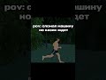 надо успеть #blackrussia #memes