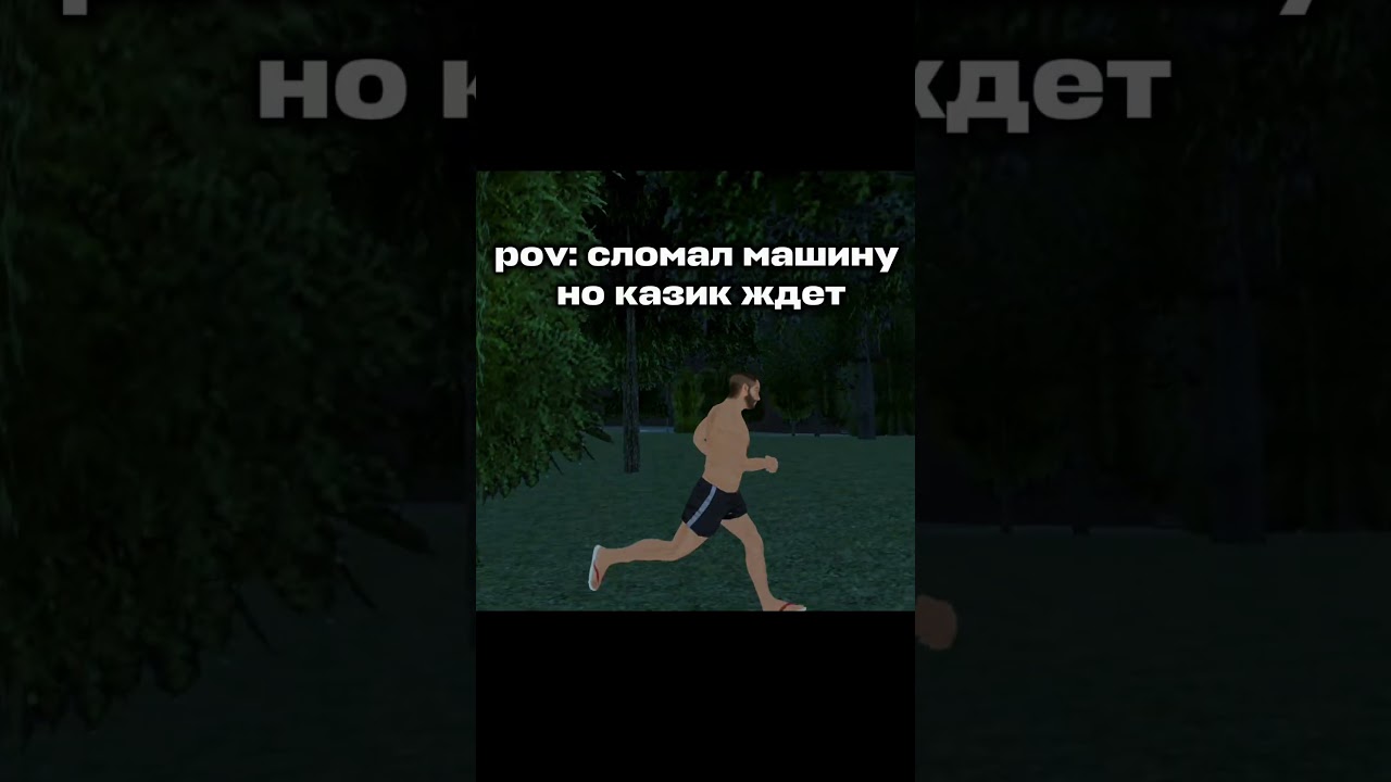 надо успеть #blackrussia #memes