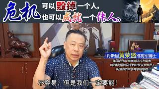 危机可以毁掉一个人，也可以成就一个伟人。