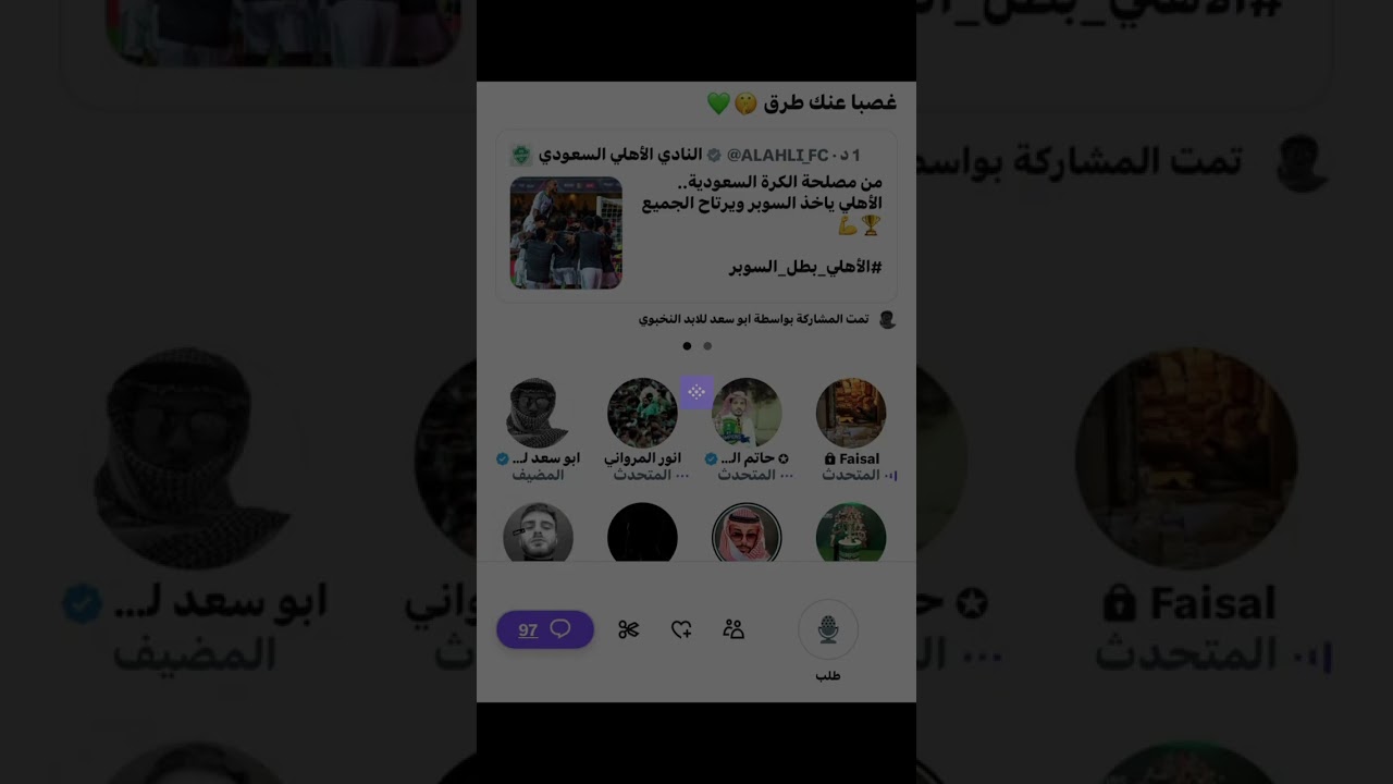 مساحة ابو سعد للابد بعد فوز الاهلي بكأس السوبر 