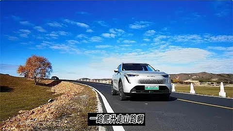 哈弗梟龍MAX內蒙自駕穿越，Hi-4保電油耗加速深度體驗報告 - 天天要聞