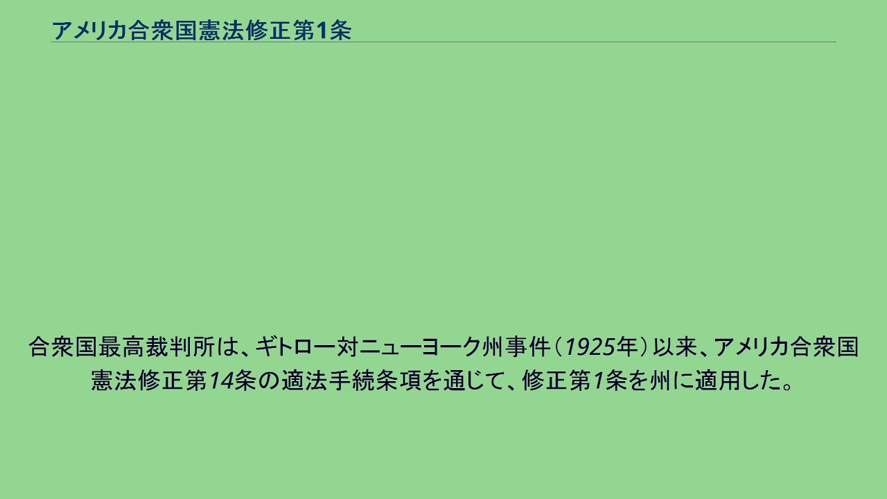 適法手続