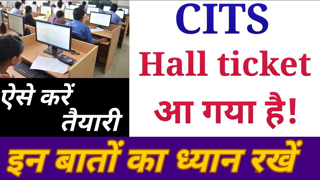 CITS Admit Card -2019।। इन बातों का ध्यान रखें।।  ऐसे करें तैयारी।।
