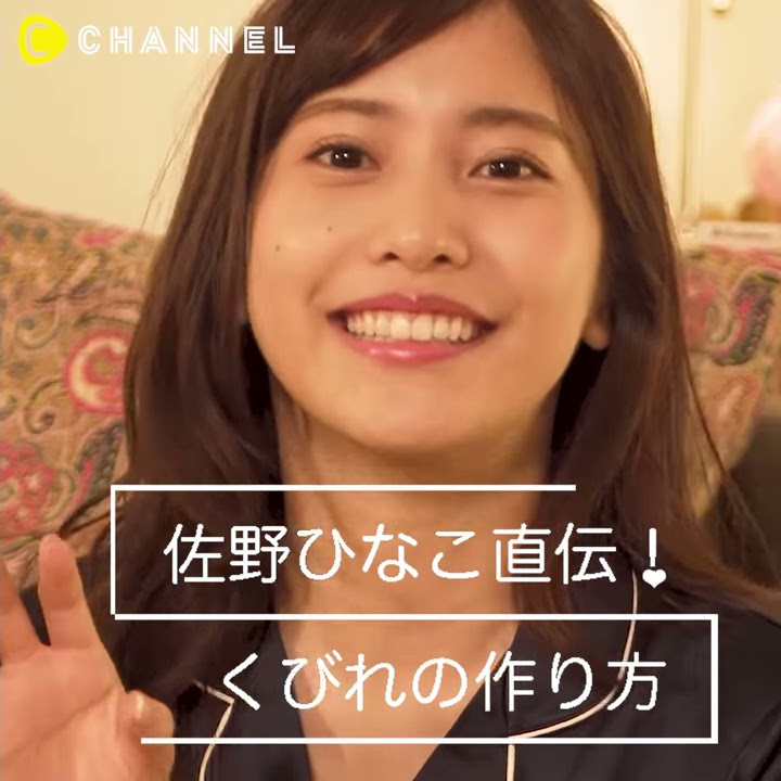 佐野ひなこが教える “美BODY”の秘訣♡
