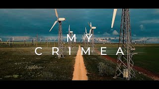 MY CRIMEA | МОЙ КРЫМ