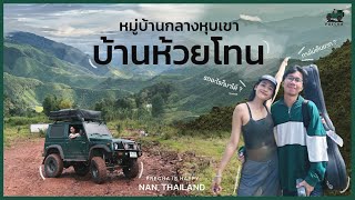 PRECHA IS HAPPY | ตามล่าหาหมู่บ้านที่ซ่อนตัวอยู่ในหุบเขา ”บ้านห้วยโทน” จ.น่าน | SUZUKI JIMNY |