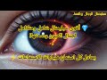    سبليمنال العيون الأسطوري   نظرة ساحرة وجمال خارق    حالتي