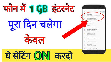 Net Jaldi Khatam Ho Jata Hai To Kaya Kare  | Ab 1gb Net Khtam Nahi Hoga Aapka | by technical boss