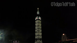 2011 Taipei 101 new year fireworks in Taiwan 台北101跨年煙火 Full HD