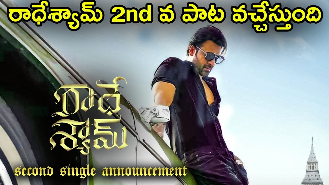 Radheshyam Second Single Announcement Update Radheshyam Second Song 