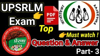 UPSRLM Exam 2022 | MCQs | Questions and Answers | DAY-NRLM | National Rural Livelihood Mission screenshot 3