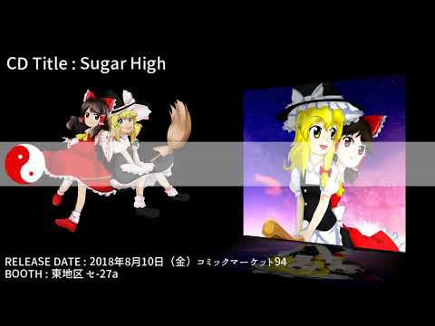【C94／東方アレンジ】Sugar High【XFD】