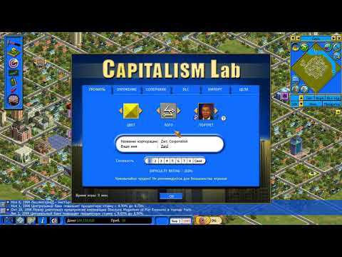 Capitalism Lab - Прохождение игры. Миссия 1 - Ставка на моду. Серия 1