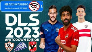 كن أول من يجرب | استعراض لعبة دريم ليج 2023 مود الدوري المصري مع فريق الأهلي و الزمالك بدون إنترنت