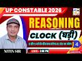 UP Police Reasoning Class 2026 | clock  ( घड़ी ) Practice set | UP POLICE CONSTABLE REASONING CLASS