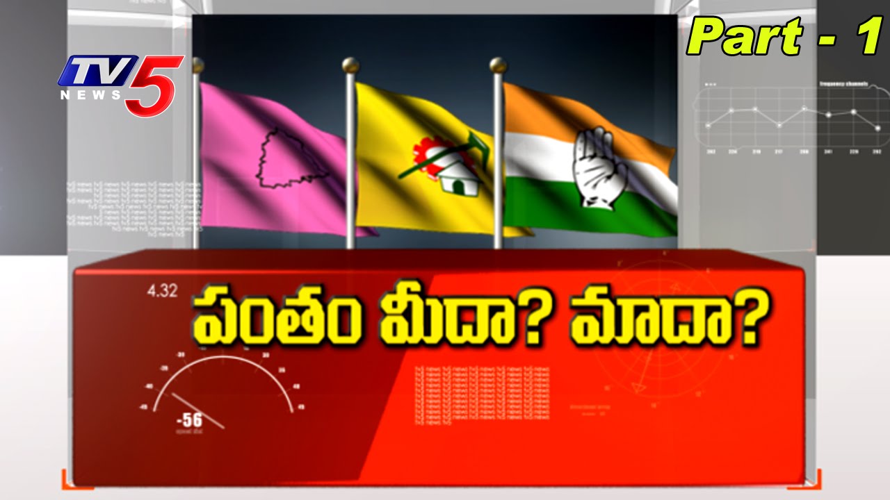 How T Assembly Sessions are Going to be? | Which Discussions will go? | Top Story - 1 | TV5 News