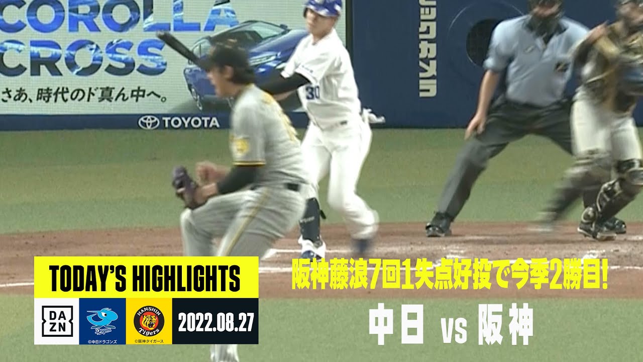 中日 vs. 阪神(05/14) 【プロ野球 中日ドラゴンズ主催試合 J SPORTS ｜野球
