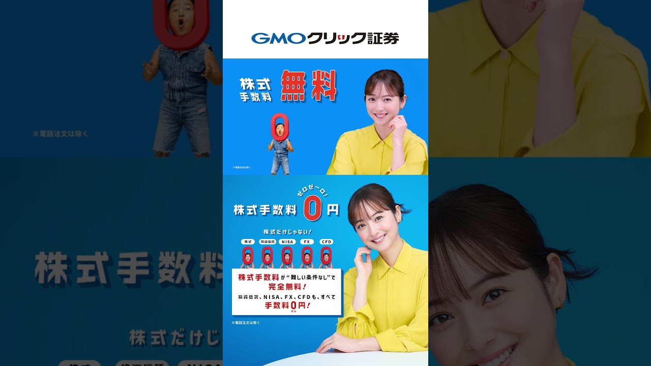 手数料とにかくゼロゼーロ - YouTube