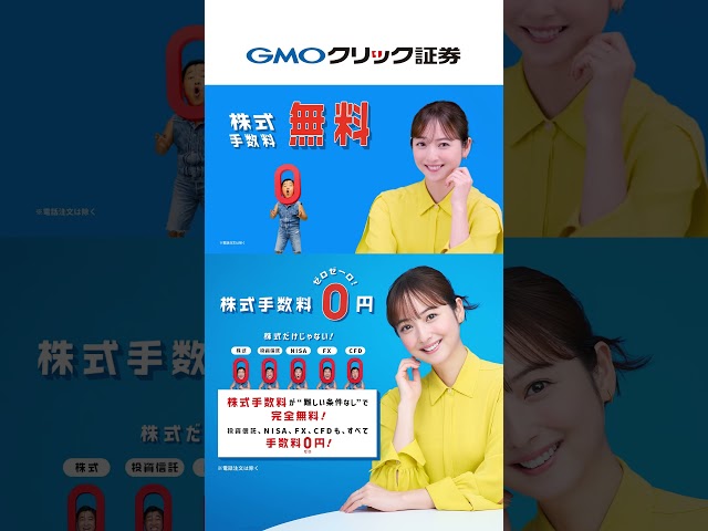 手数料とにかくゼロゼーロ