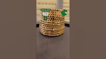بناجر الجوهره ذهب صافي عيار ٢١ من مجوهرات زهرة الياقوت مجوهرات عيار٢١ 