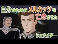 意外にワガママ！副官ベルンハルト・フォン・シュナイダー【銀河英雄伝説考察】
