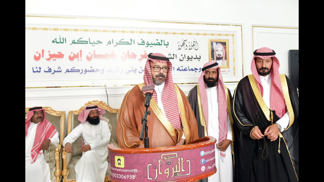 حفل الشيخ فرحان خمسان بن حيزان الفريدسي الرشيدي لوفد من المؤرخين