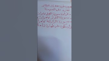 من طرق هلاك الظالم#الحياة#سورة#دعاء#أذكار#الرقية_الشرعية#خواطر#quran#الشعراوى#الظلم#الزلزلة#الكوثر