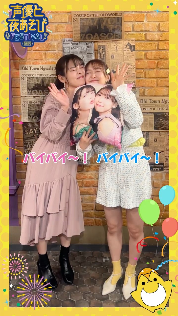 （新品・未開封）上坂すみれ×芹澤優 「声優と夜あそび 2024」グッズセット 声優と夜あそび 2024 - 見どころ - ＜見どころ無料配信＞【上坂すみれ