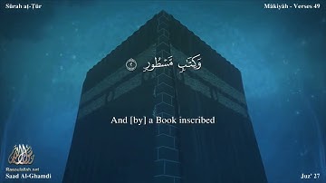 سورة الطور مترجمه بالانجليزية بصوت القارئ سعد الغامدي Surah At Tûr Translated To English