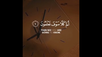 Surah al takasur  Islam Sobhi          سورة التكاثر //اسلام صبحي