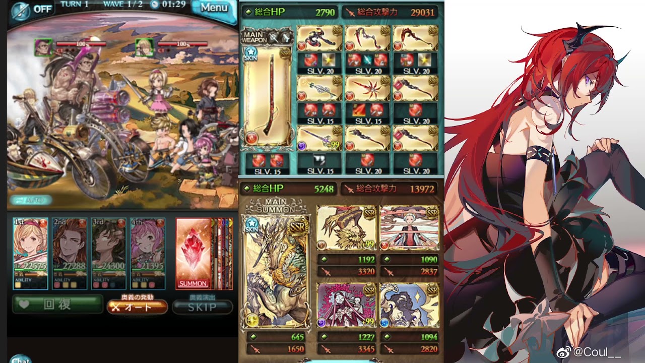グラブル 蒼空の向こう側ex フルオート と 黄龍x黄龍 Gbf The Other Side Of The Sky Rerun Ex Fa And Hl X Hl Youtube