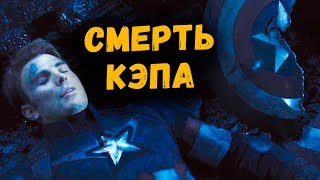 ПОЧЕМУ ВСЕ НЕНАВИДЯТ КАПИТАНА АМЕРИКА И ЕГО НАДО УБИТЬ?