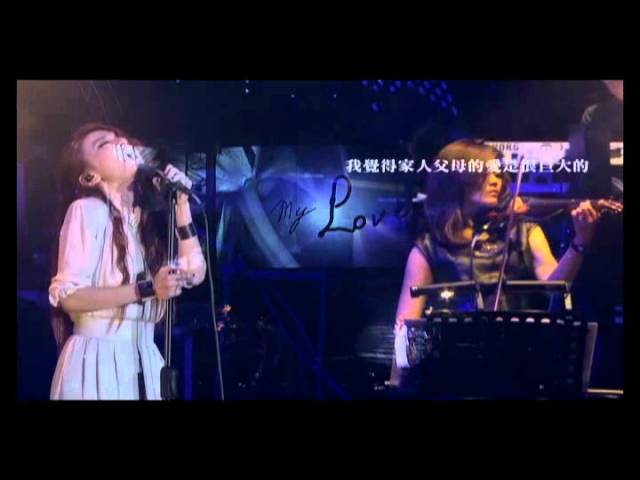 To My Love: 爸爸媽媽我愛你們