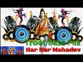 Download Har Har Mahadev 🔥- Troot Bass Mixx 🔊ii Bhogpuri Hit Bolbom Dj Song Har Har Mahadev 🔥- Troot Bass Mixx 🔊ii Bhogpuri Hit Bolbom Dj Song